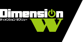 Dimension W ディメンション ダブリュー